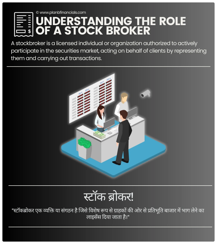 stock-broker-top-10-india